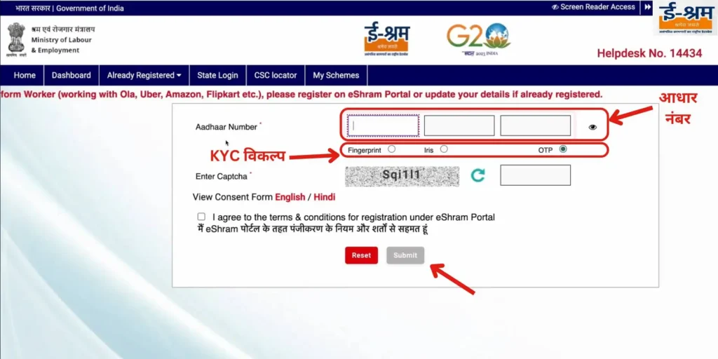 E Shram Card Registration 2
