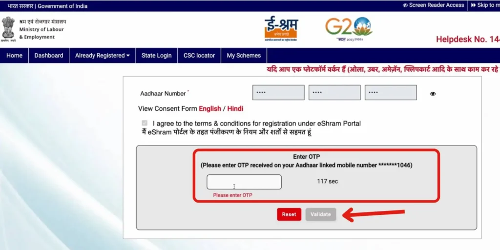 E Shram Card Registration 3