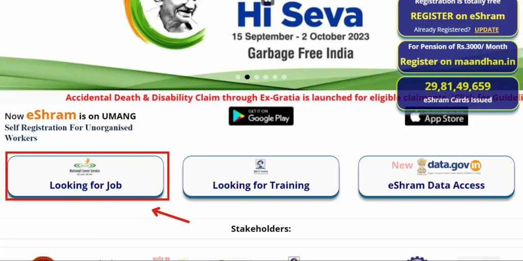 Find Job on E Shram Portal 1